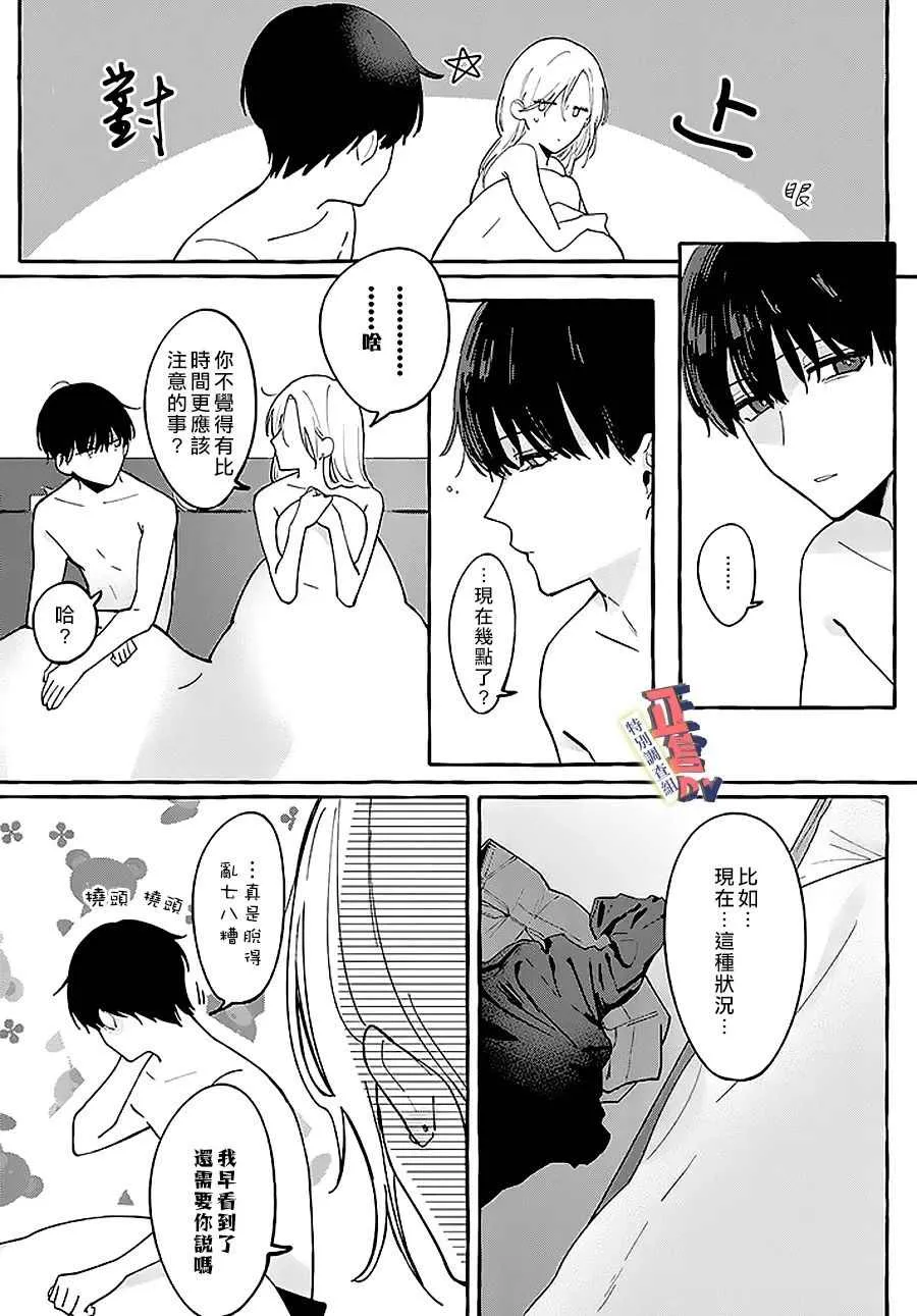第1.2话 第4页