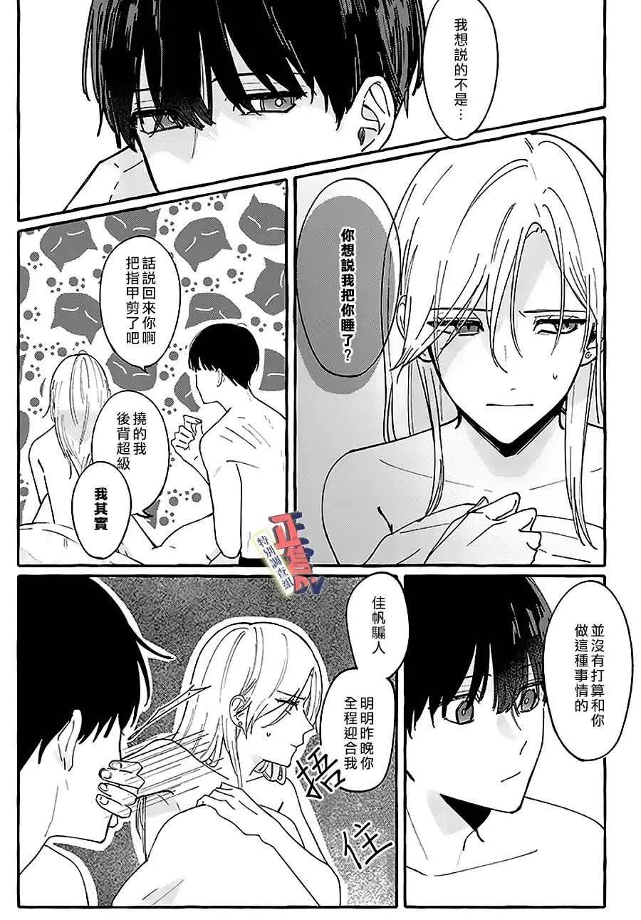 第1.2话 第5页
