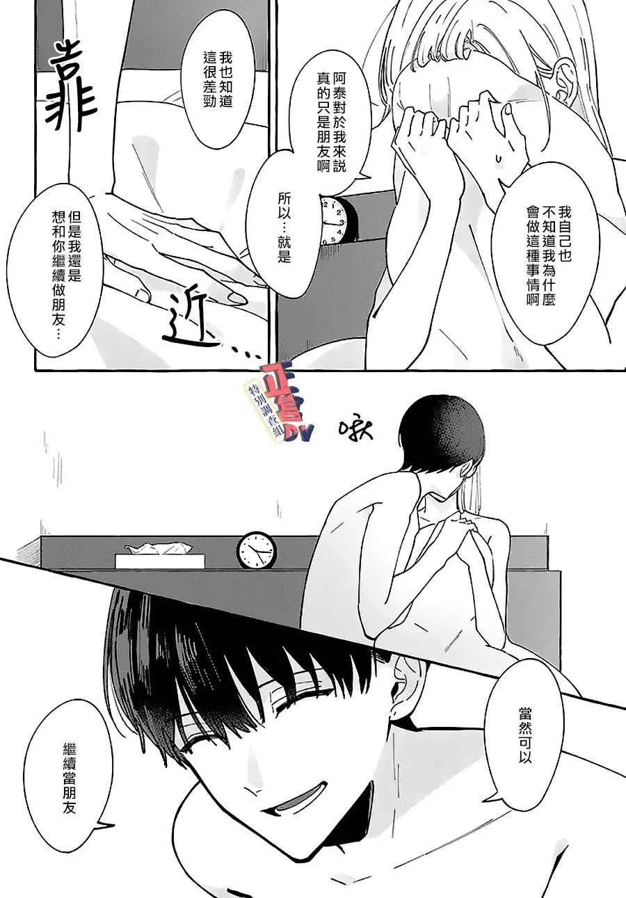第1.2话 第6页