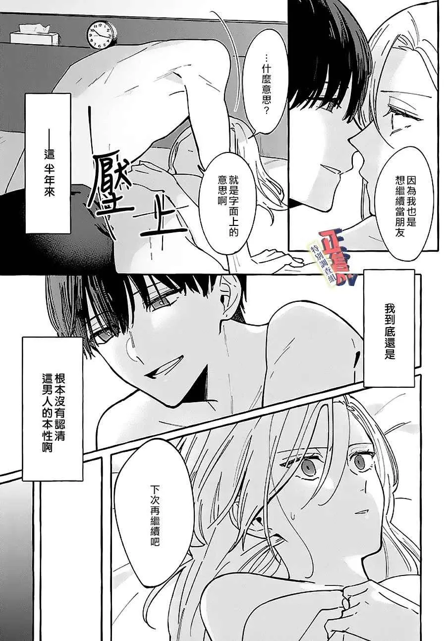 第1.2话 第7页