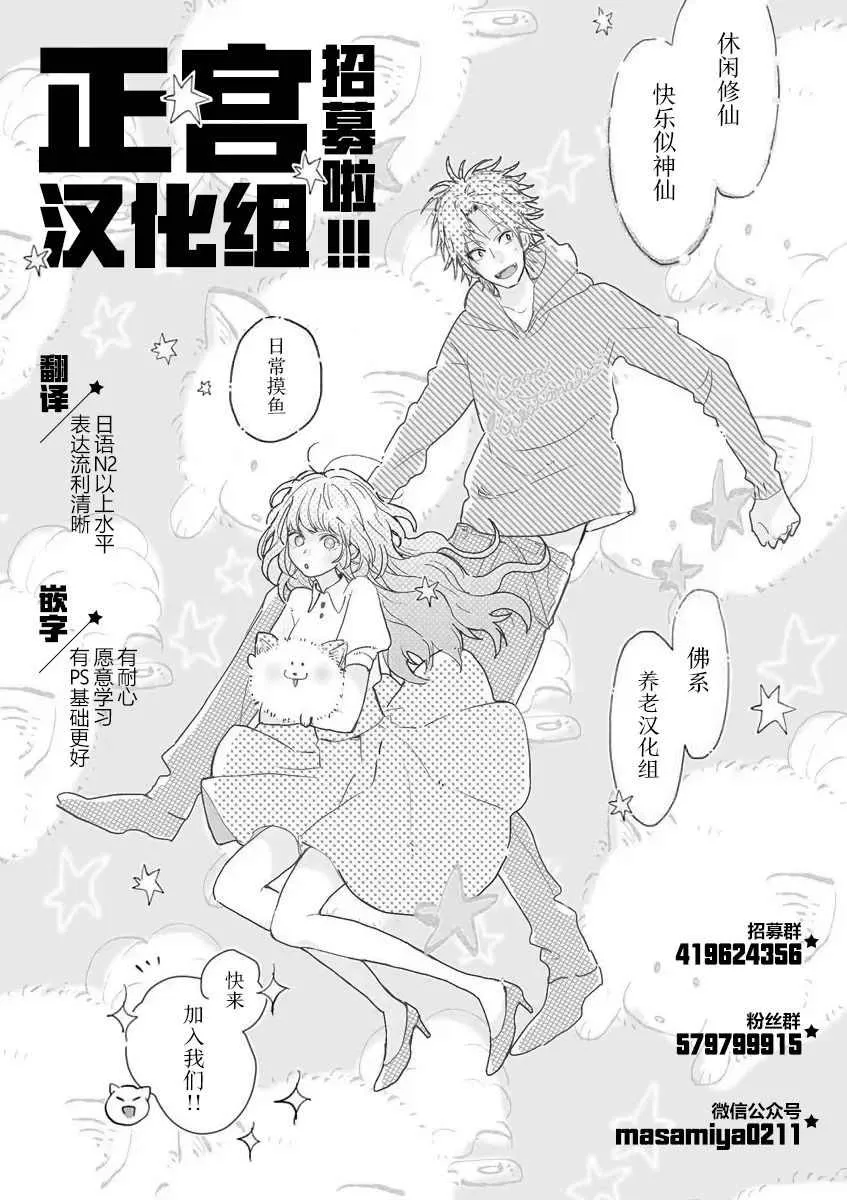 第1.2话 第8页