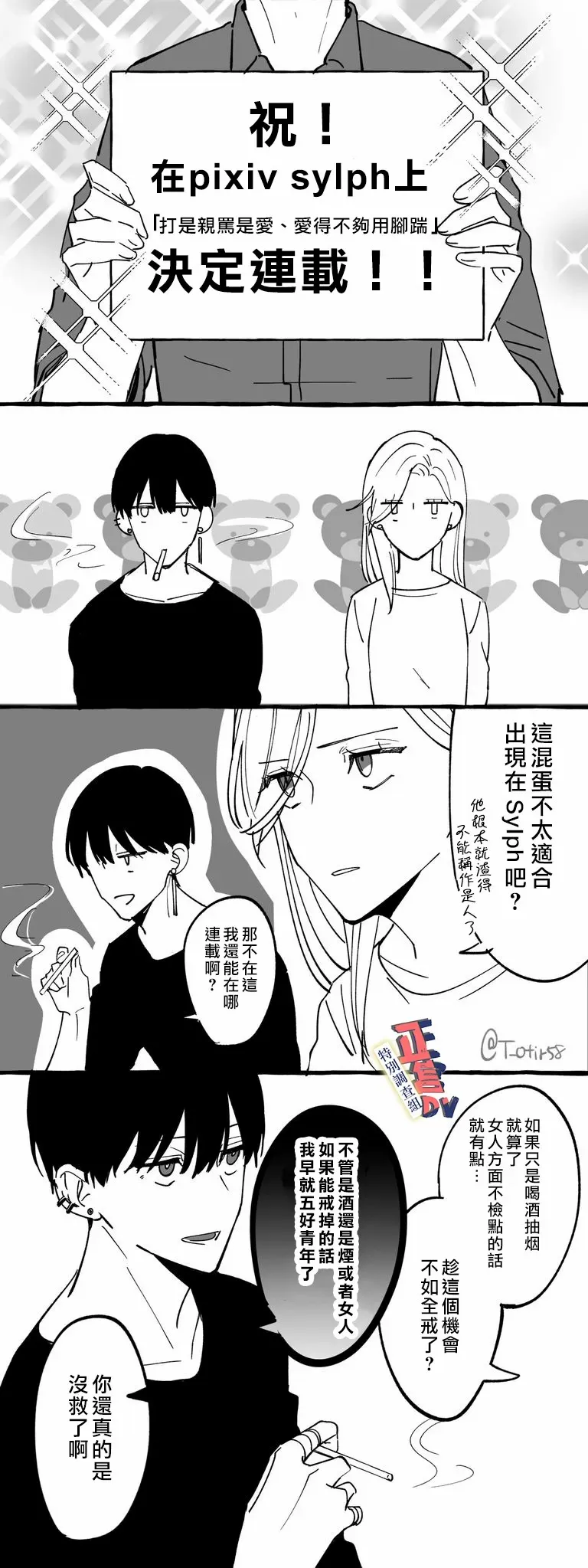 第1.1话 第1页