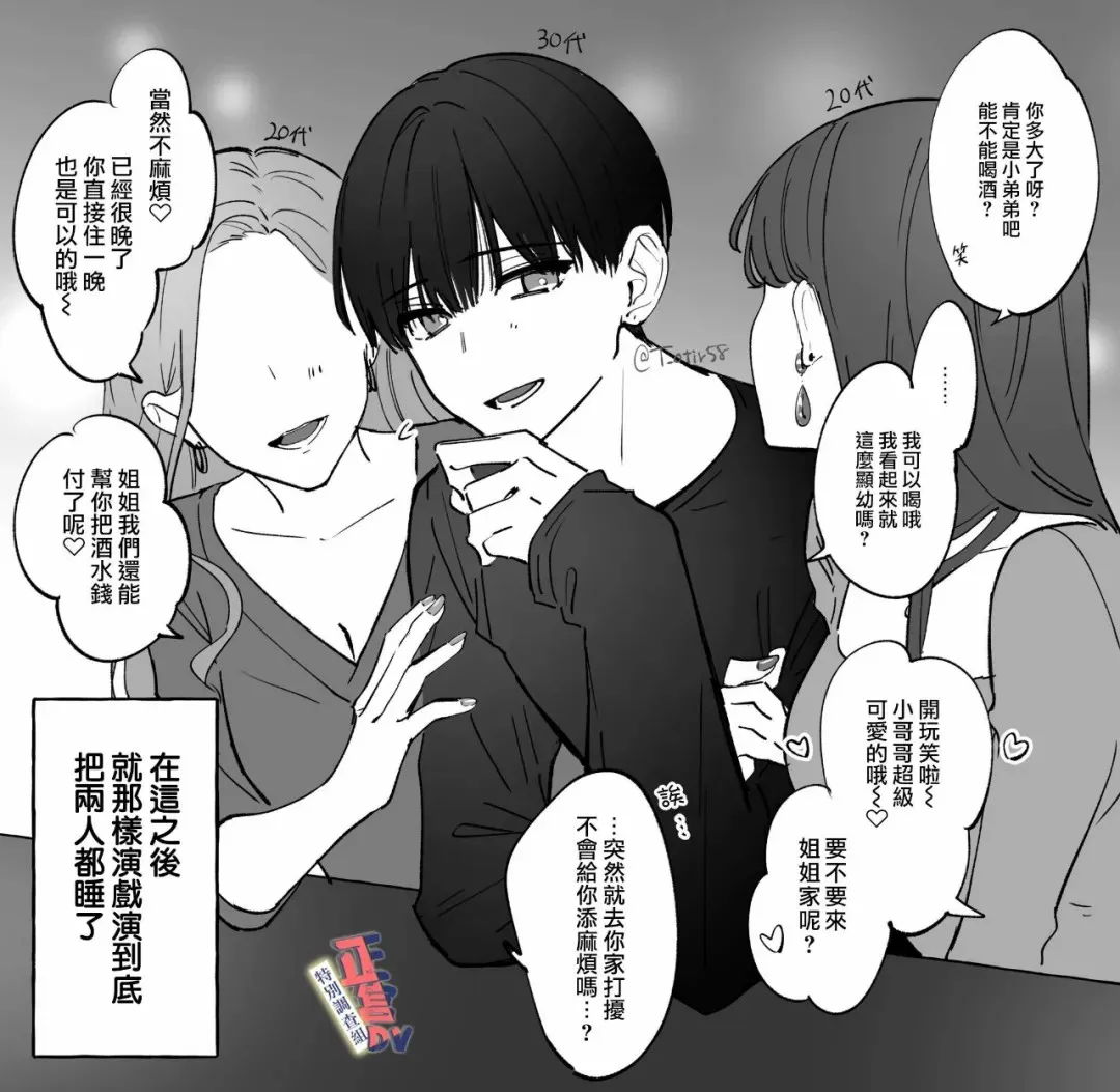第1.1话 第3页