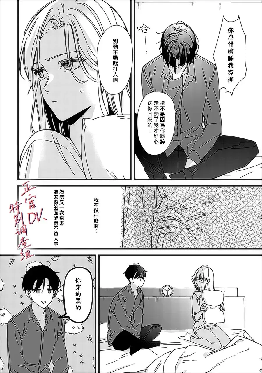 第9话 第3页