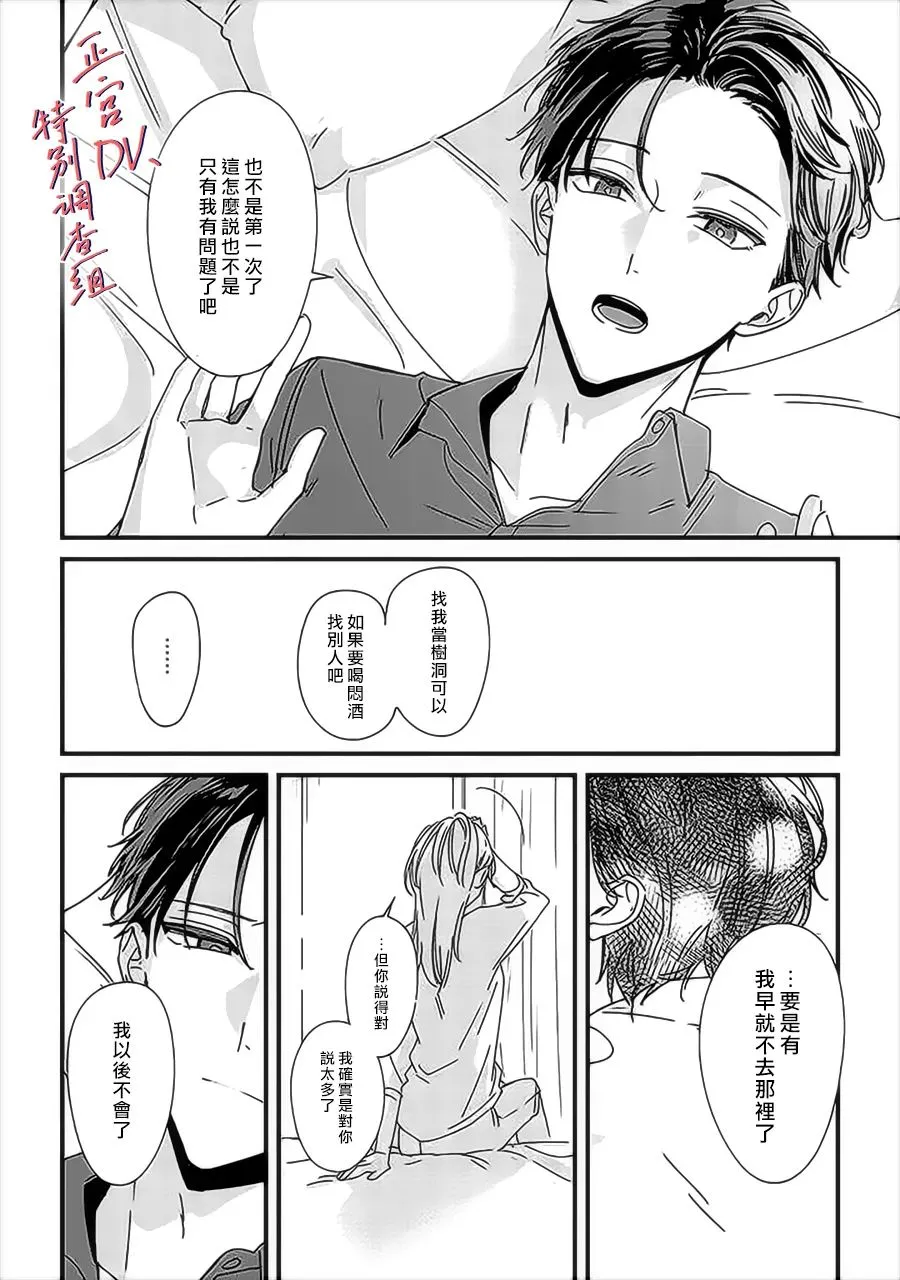 第9话 第4页