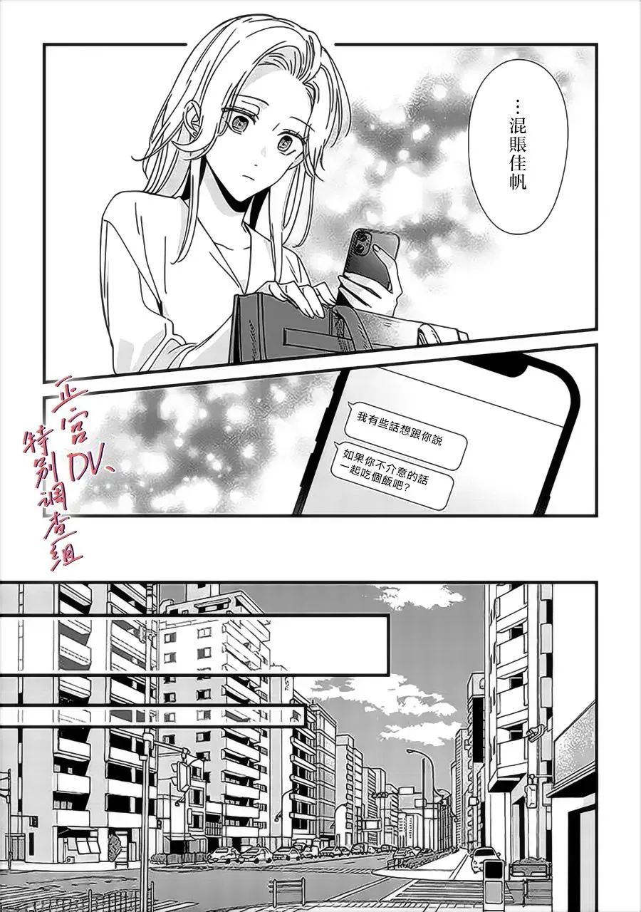 第9话 第5页