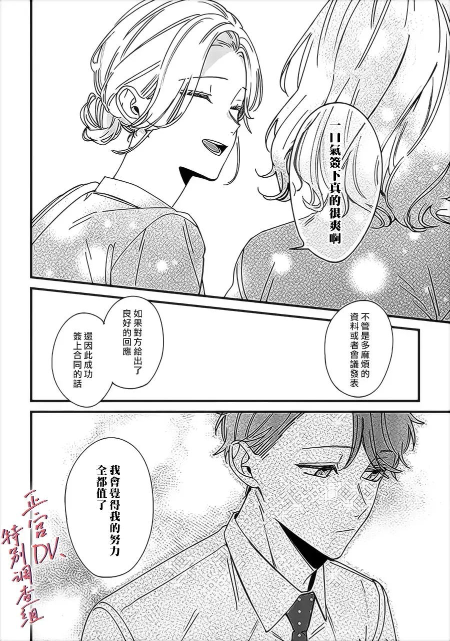 第9话 第7页