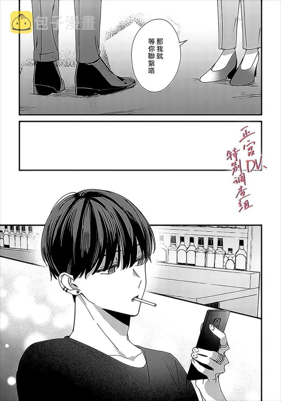 第9.2话 第2页