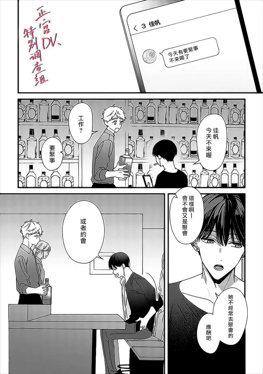 第9.2话 第3页