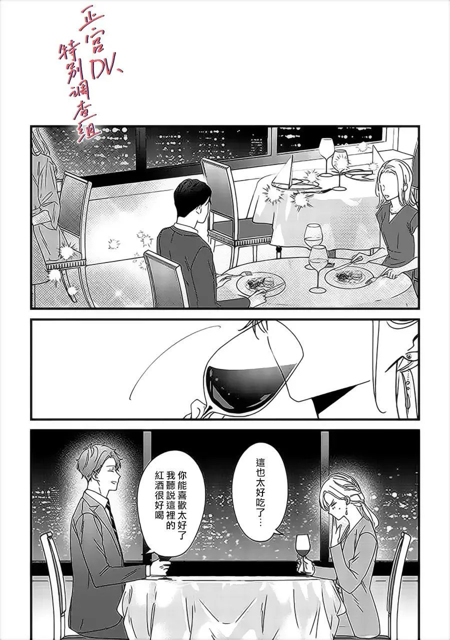 第9.2话 第4页