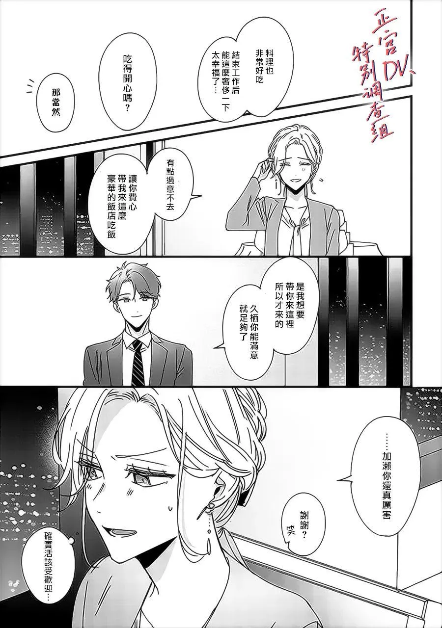 第9.2话 第5页