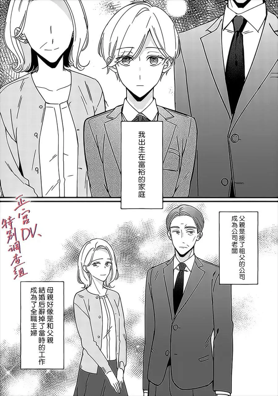 第8话 第1页
