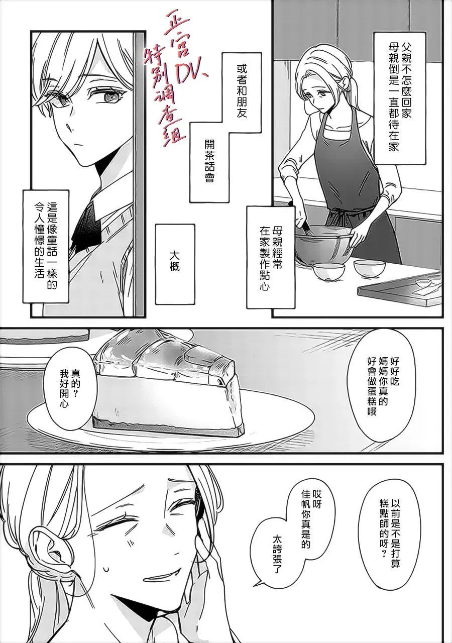 第8话 第2页