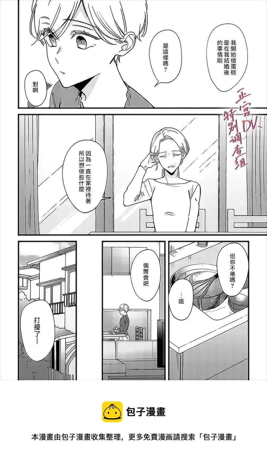 第8话 第3页