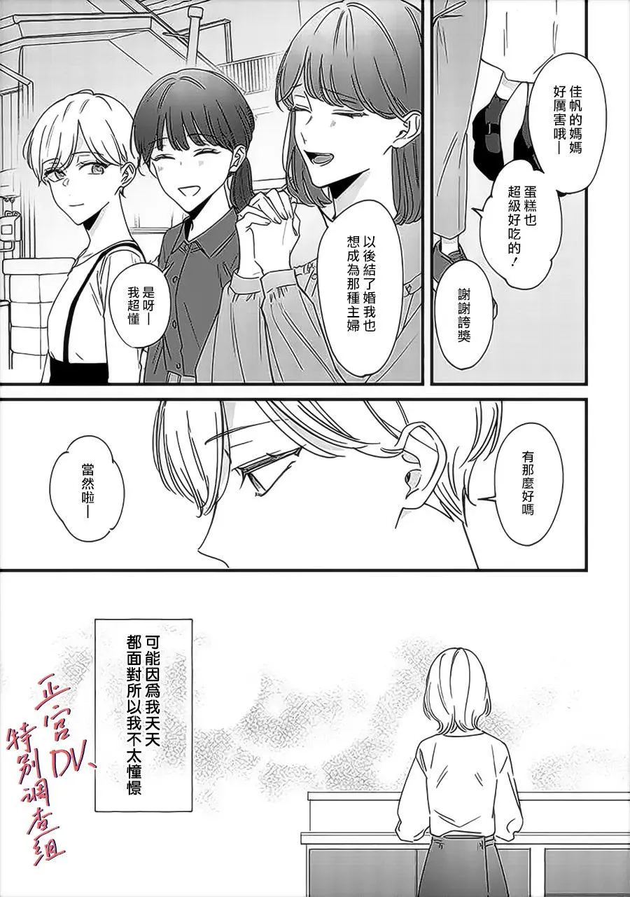 第8话 第4页
