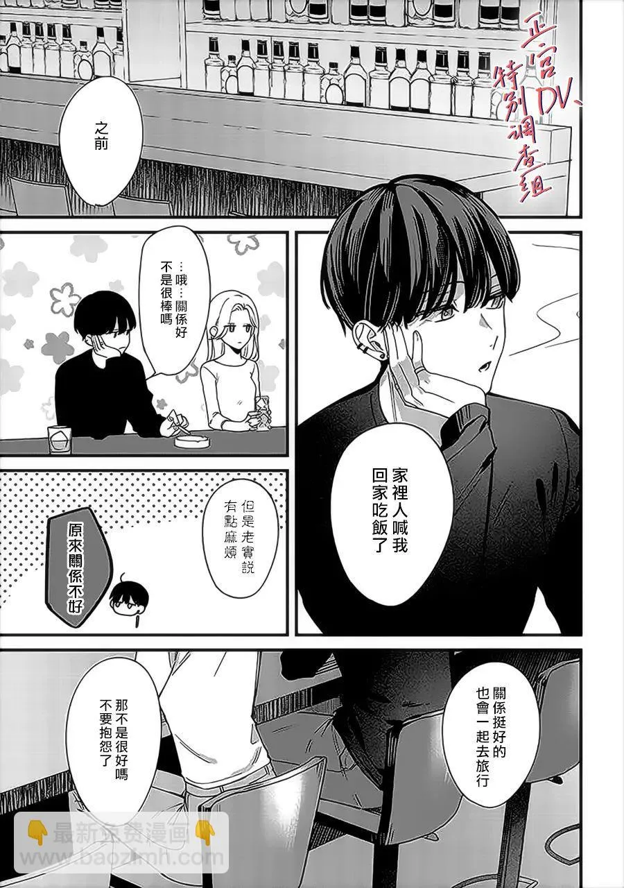 第8话 第5页