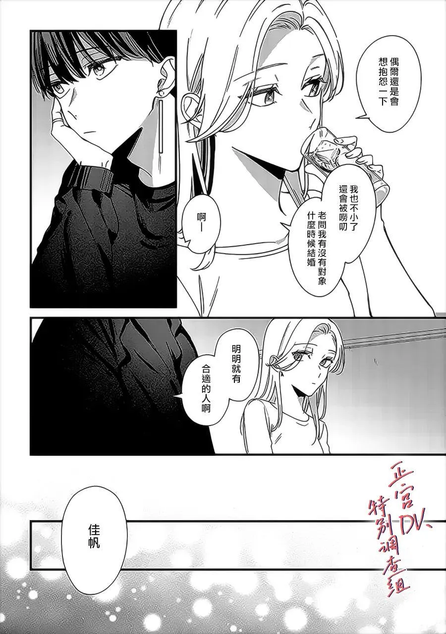 第8话 第6页