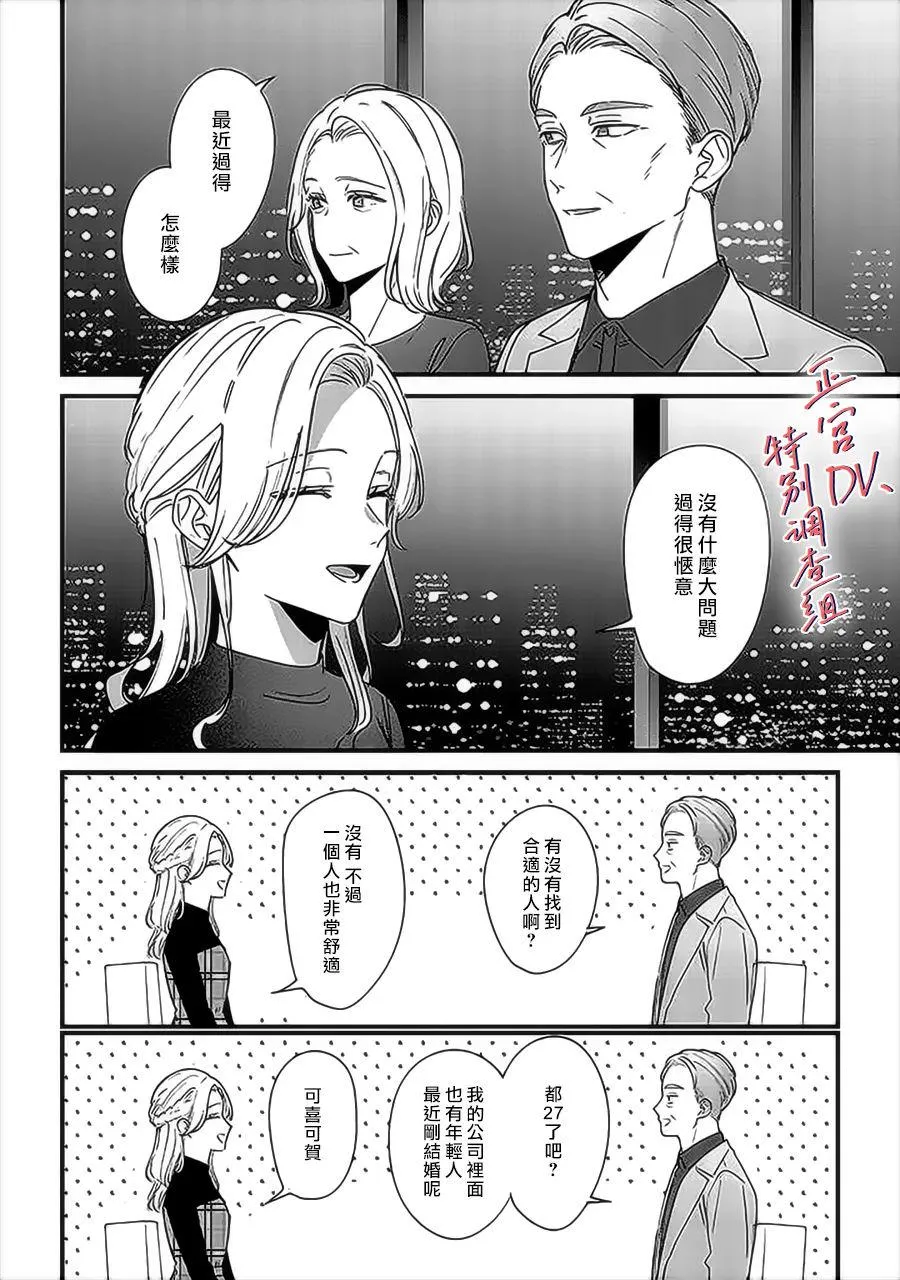 第8话 第7页
