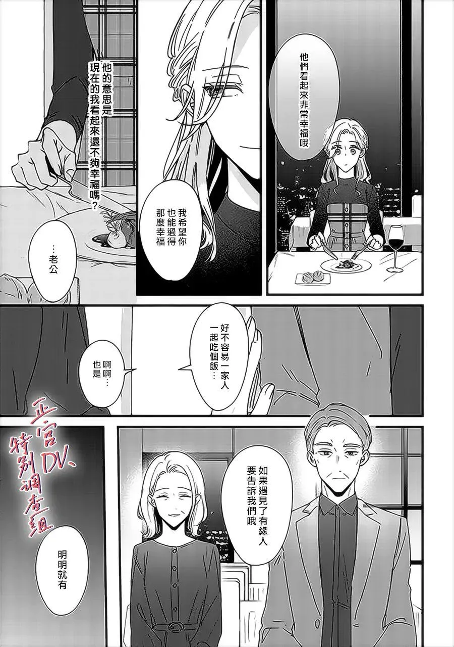 第8话 第8页