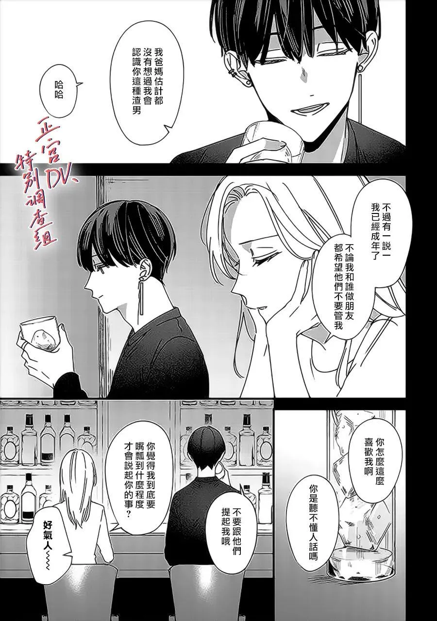 第8话 第9页