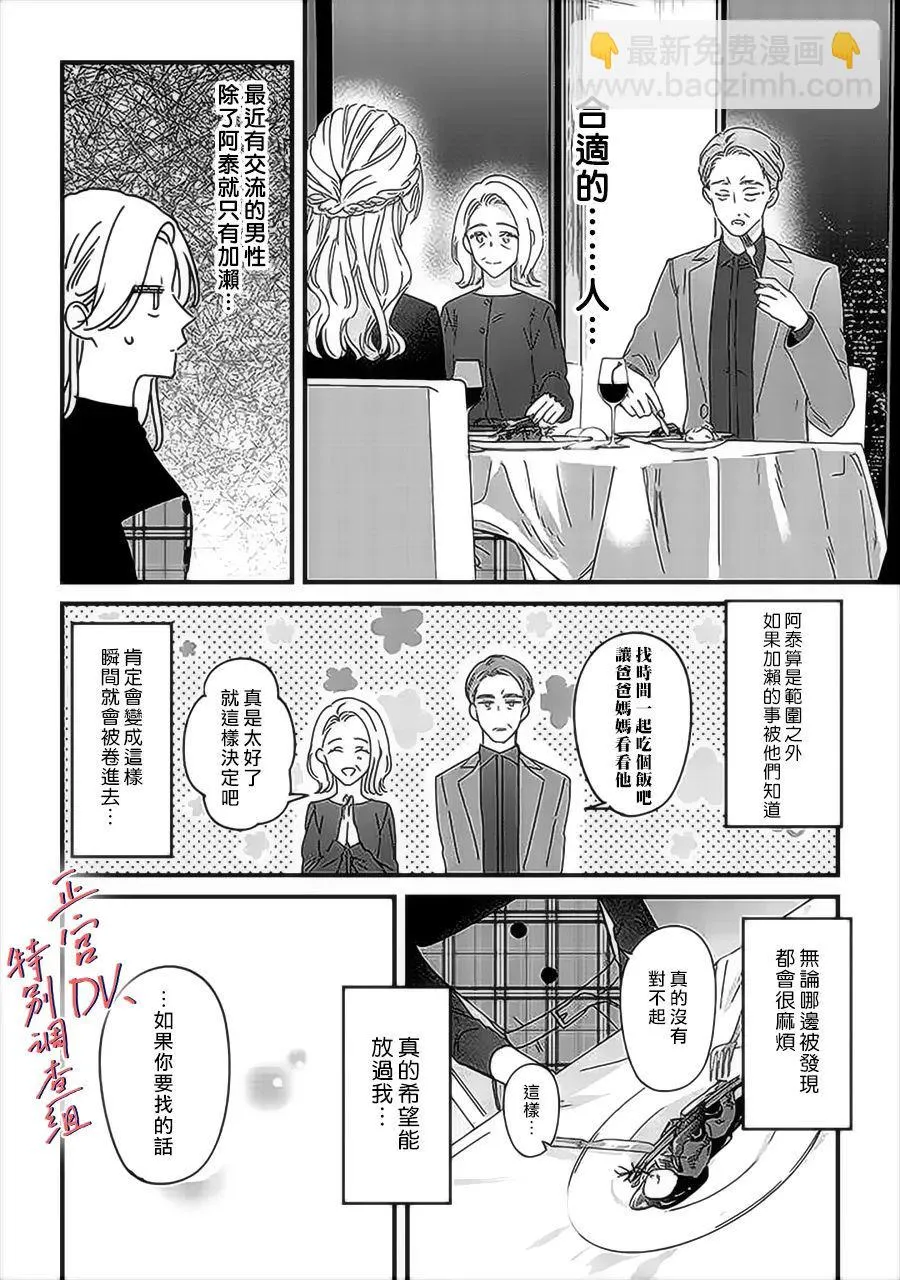 第8话 第10页