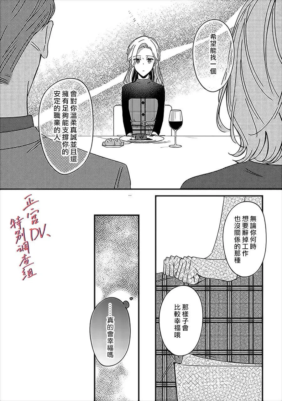第8话 第11页