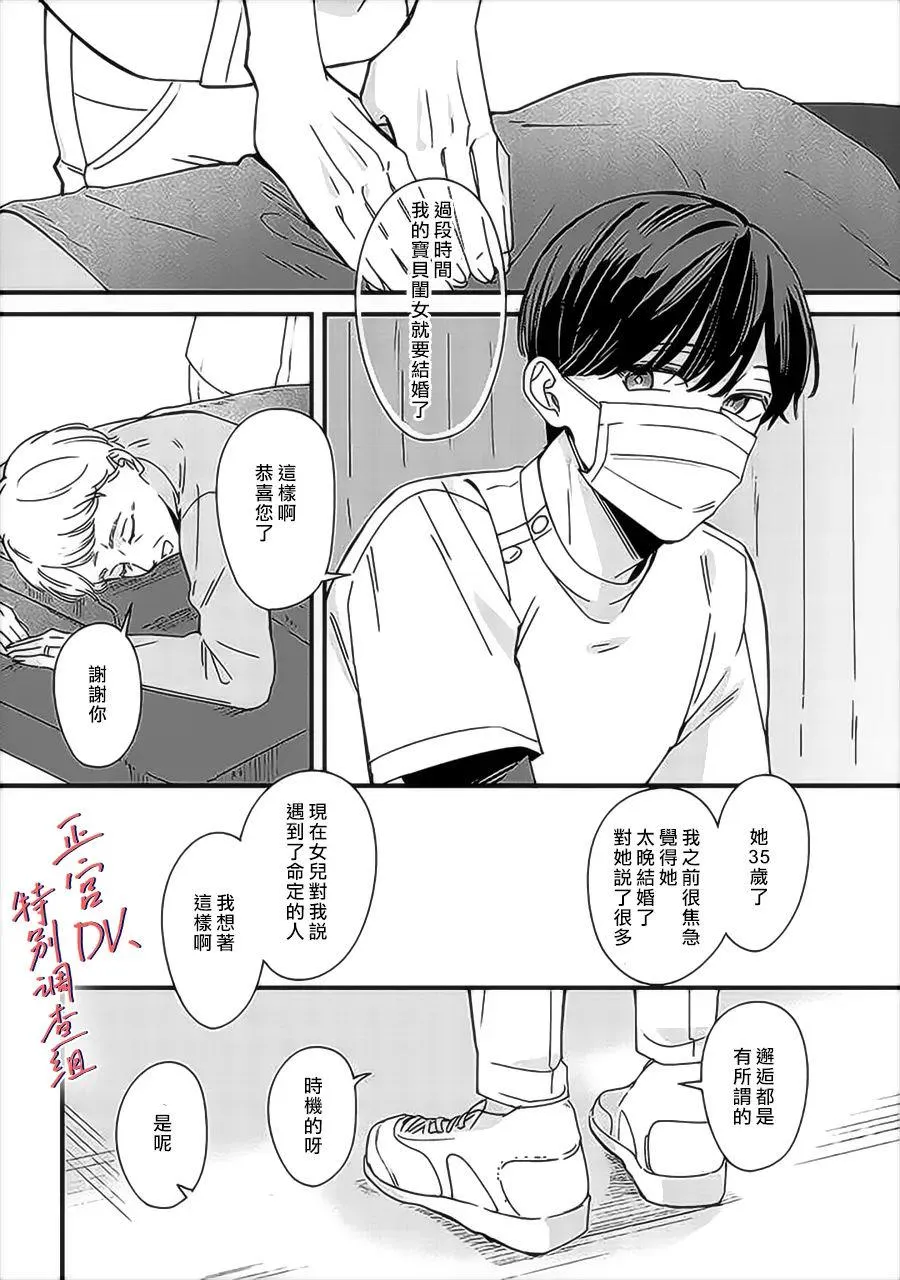 第8话 第12页