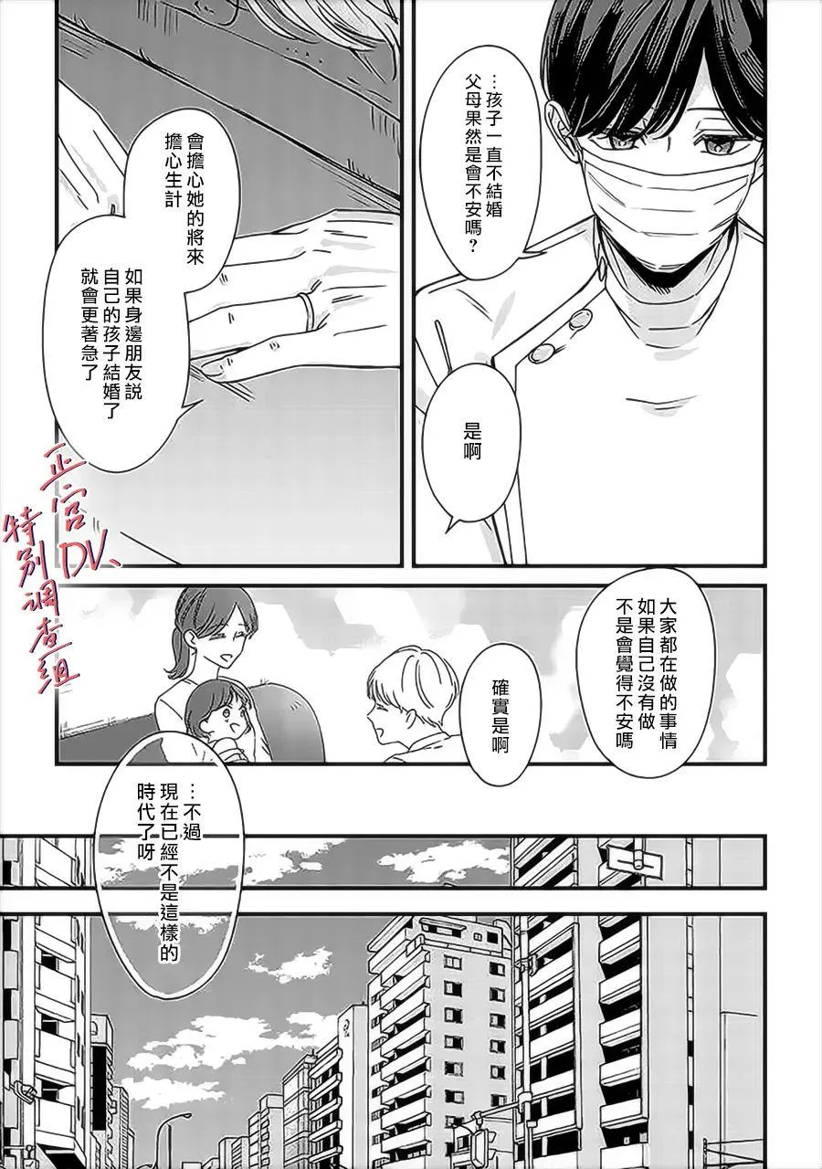 第8话 第13页