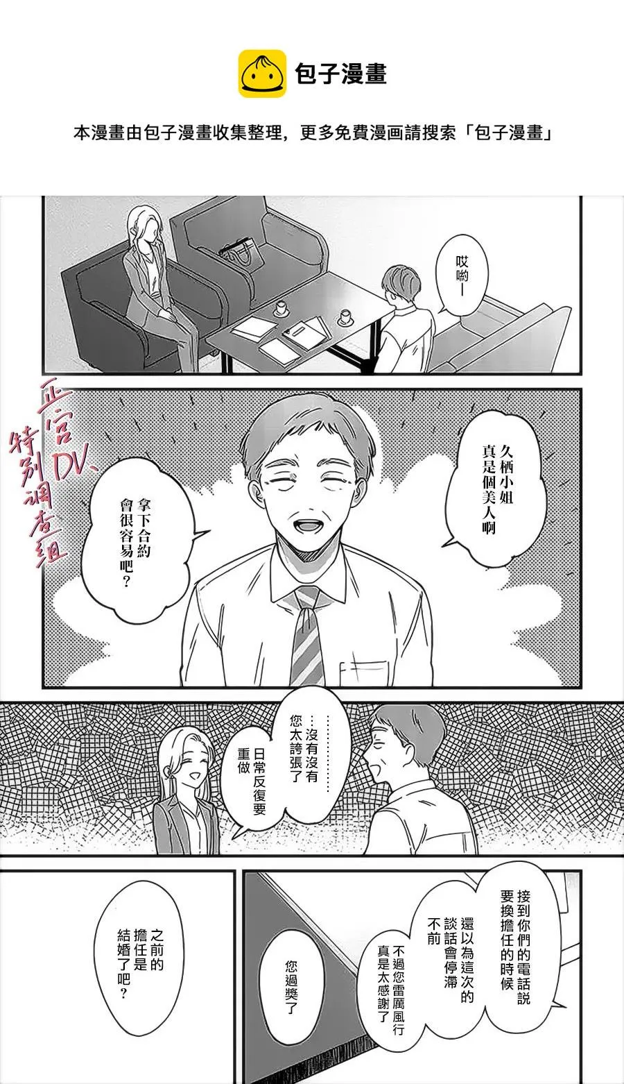 第8话 第14页