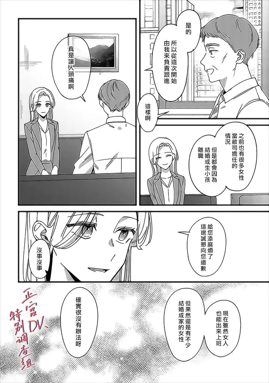 第8话 第15页