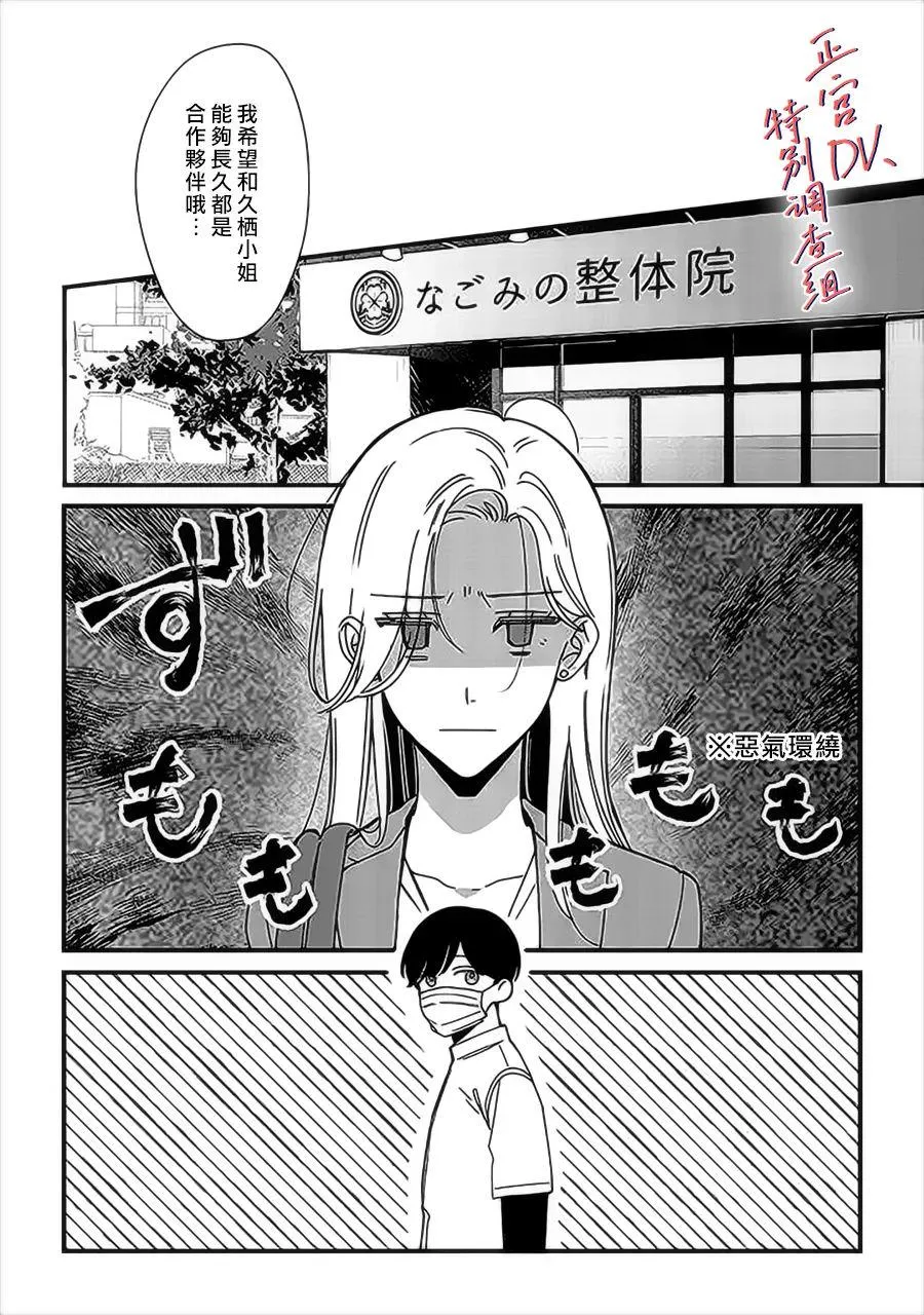 第8话 第16页