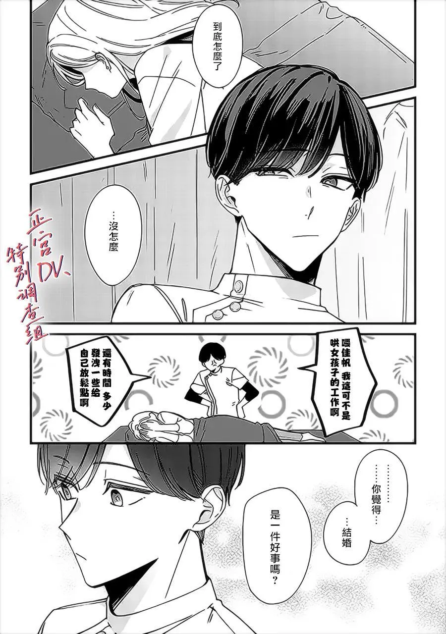 第8话 第17页