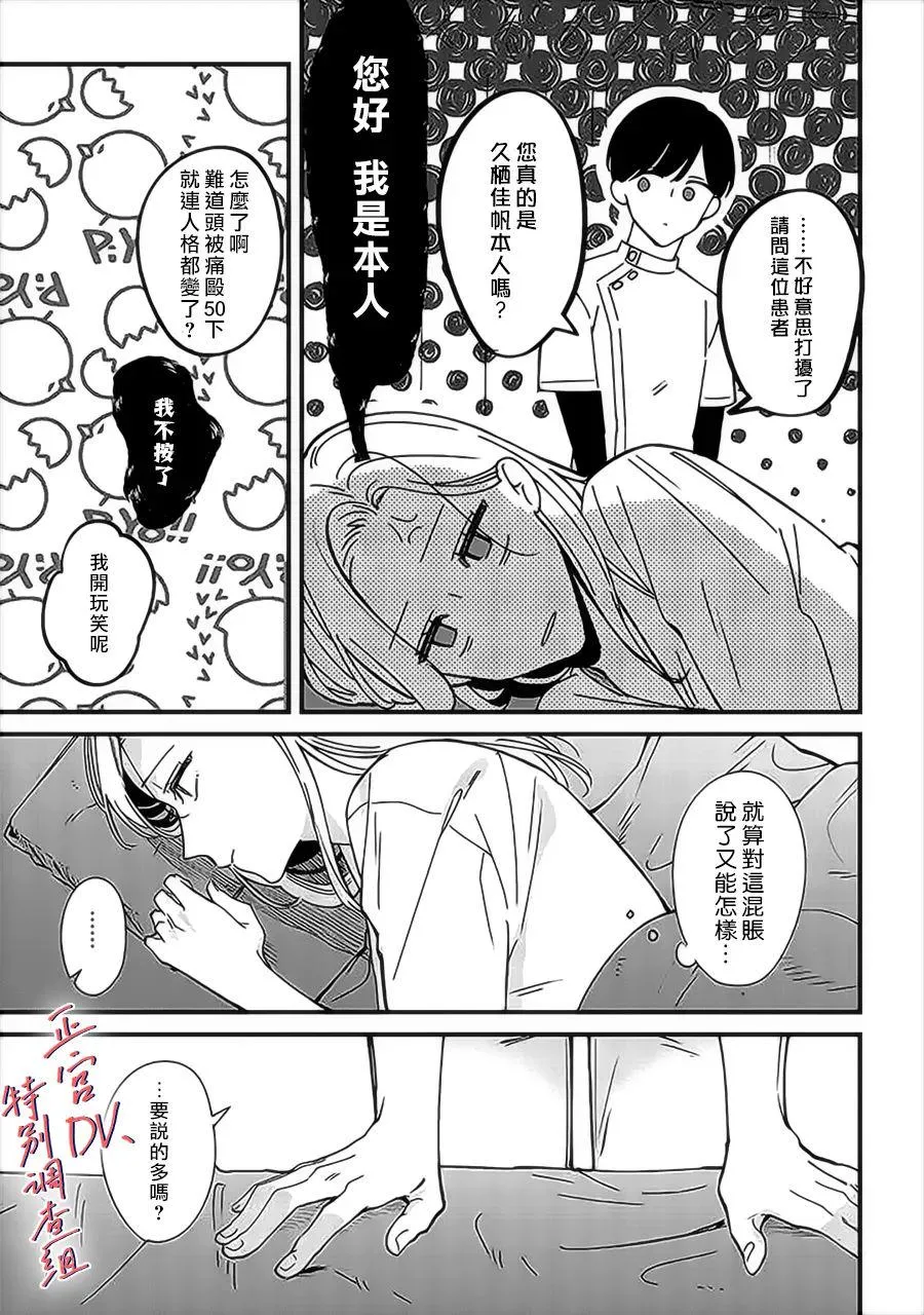 第8话 第18页