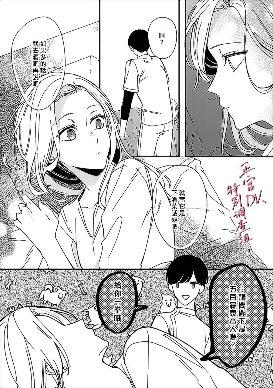 第8话 第19页