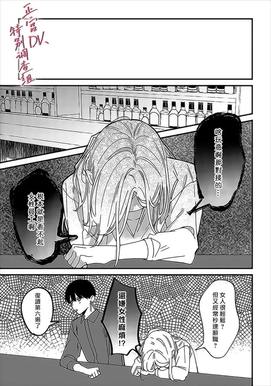 第8话 第20页