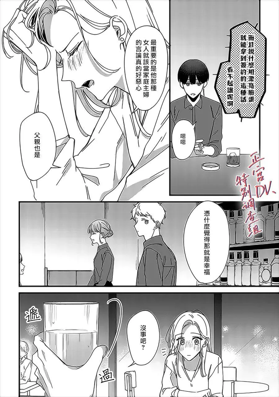 第8话 第21页