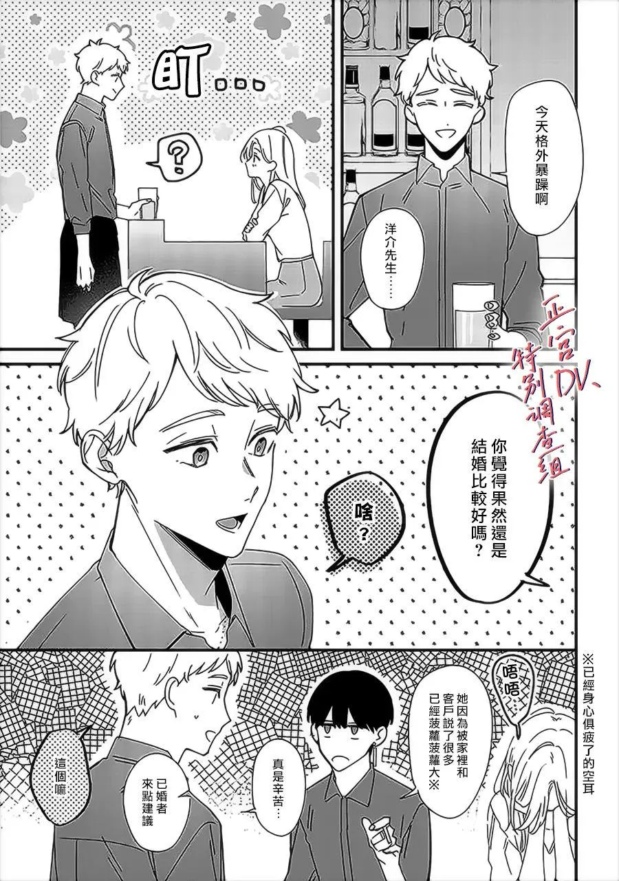 第8话 第22页