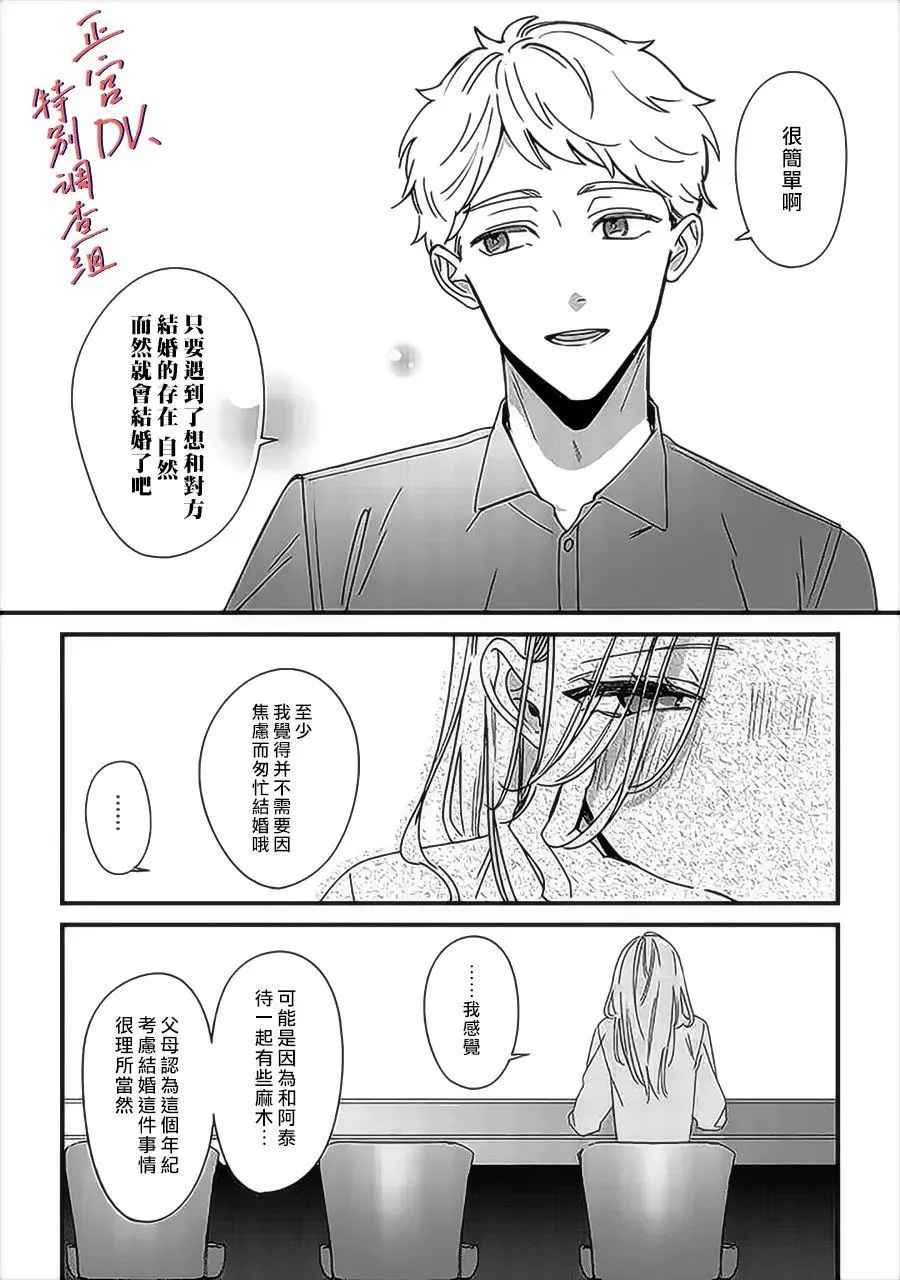 第8话 第23页