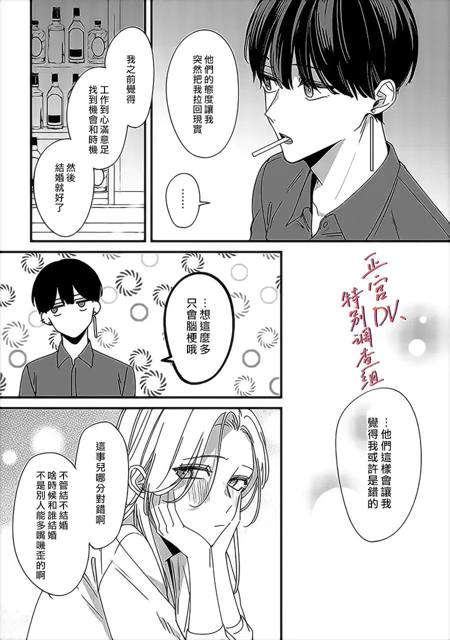 第8话 第24页