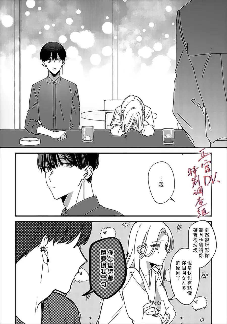 第8话 第25页