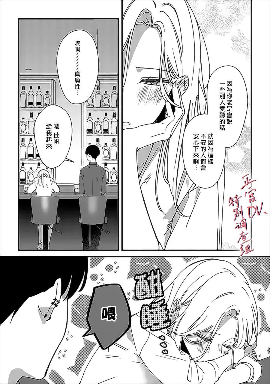 第8话 第26页