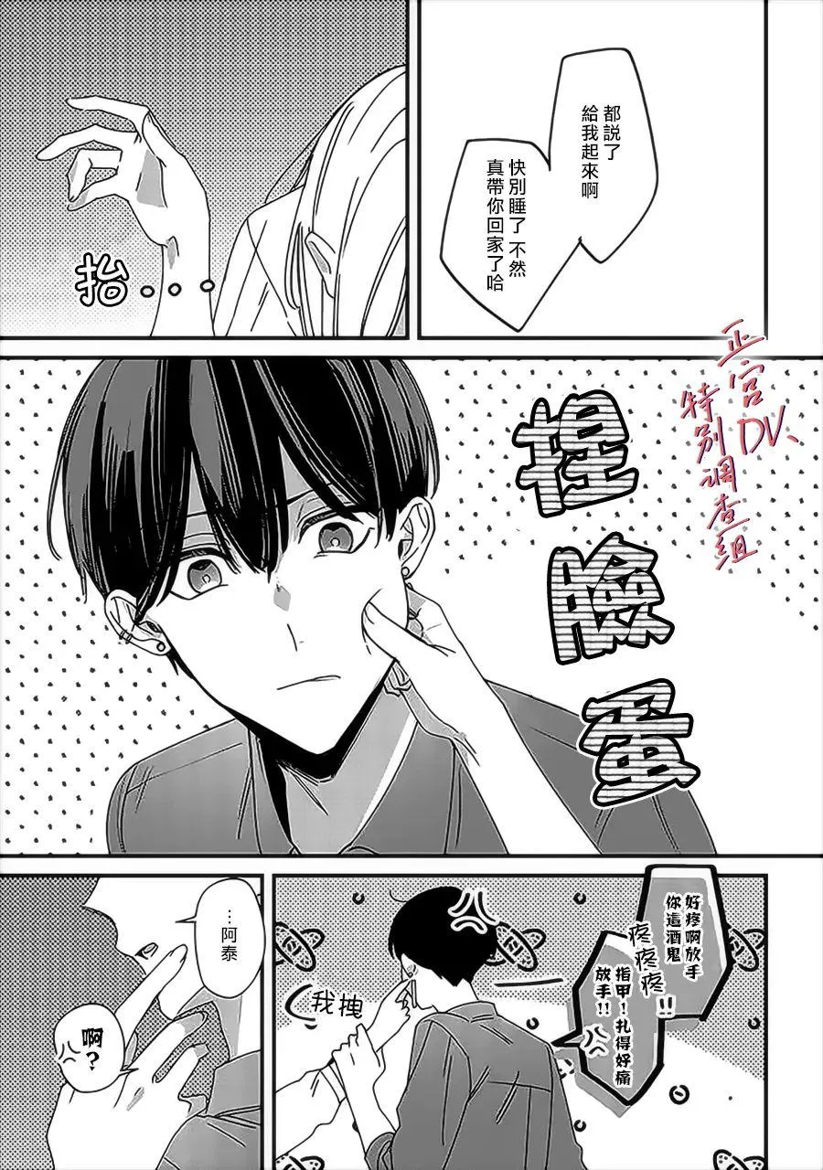 第8话 第27页