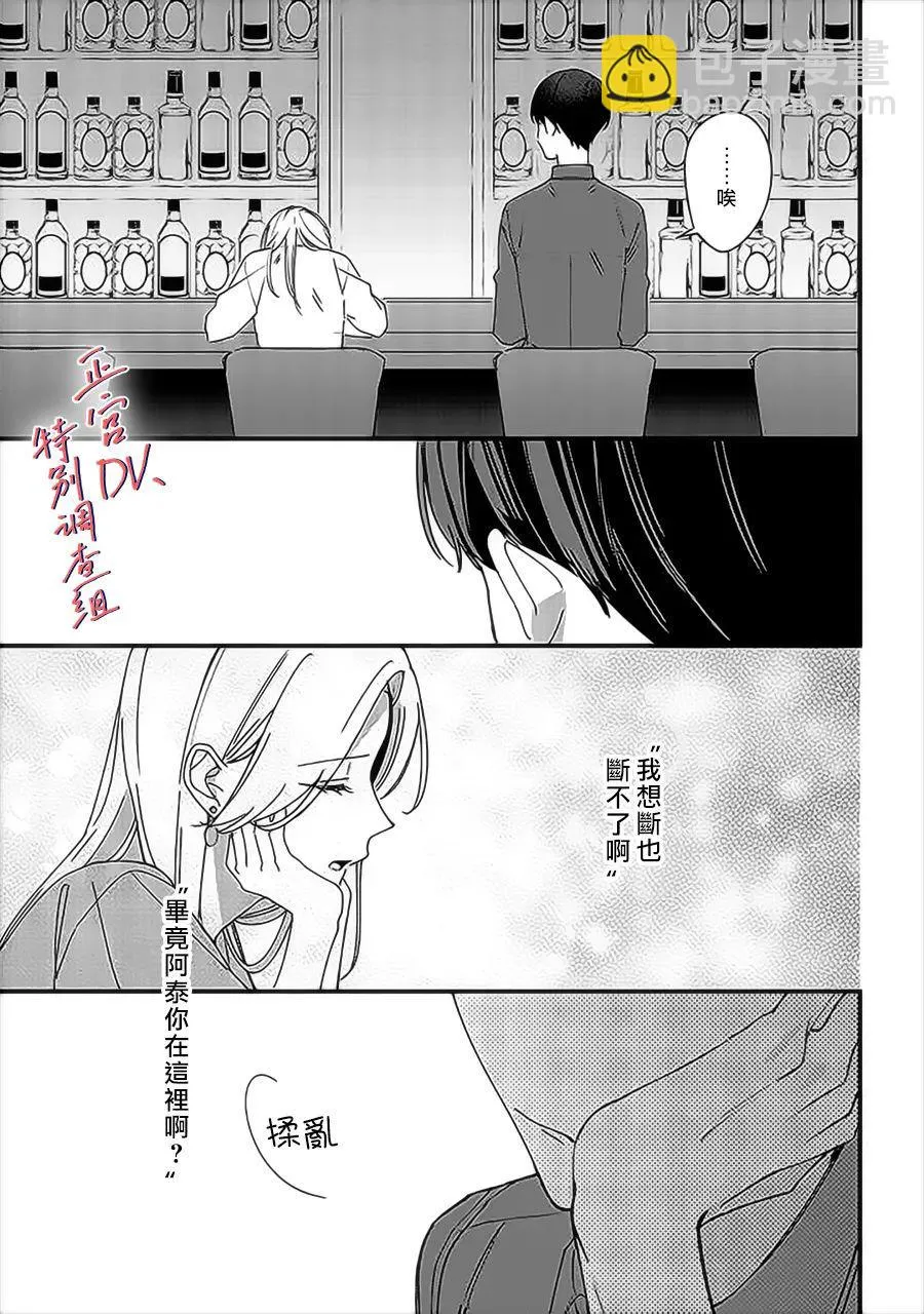 第8话 第29页