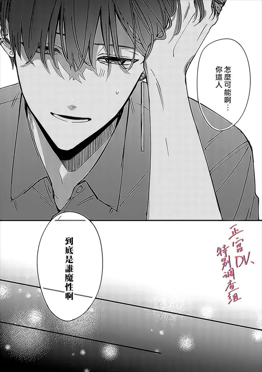 第8话 第30页