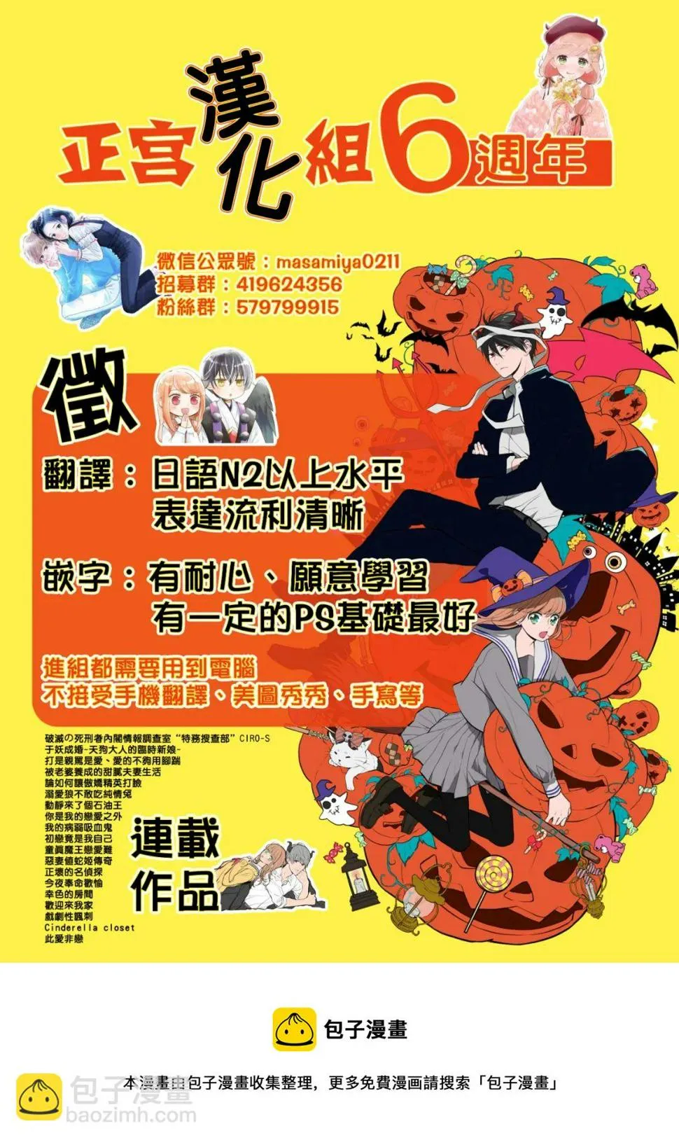 第8话 第32页