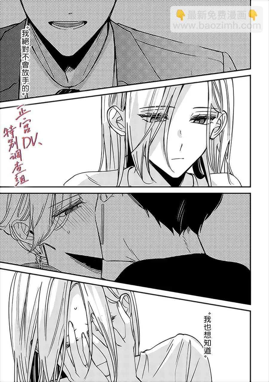 第10话 第2页