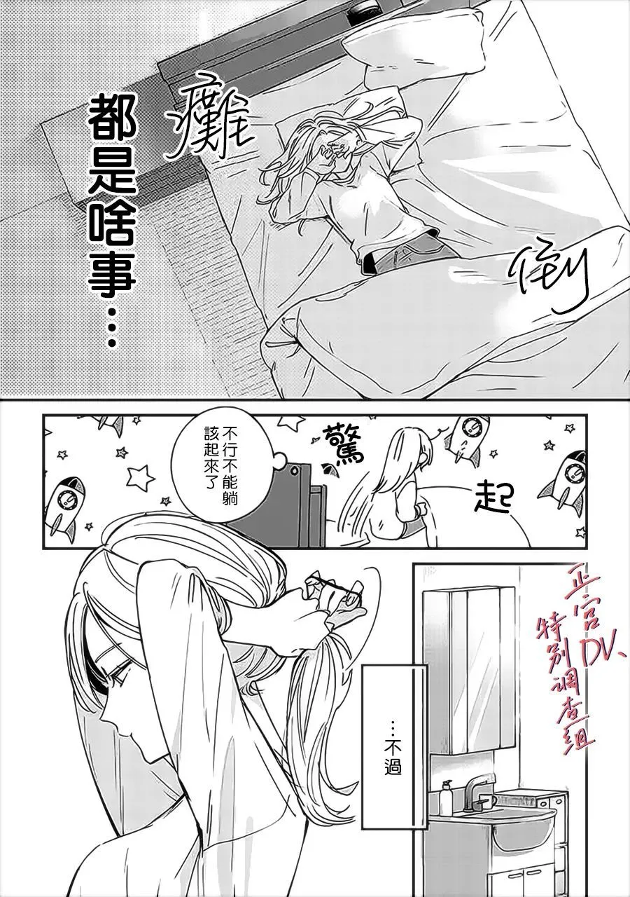 第10话 第3页