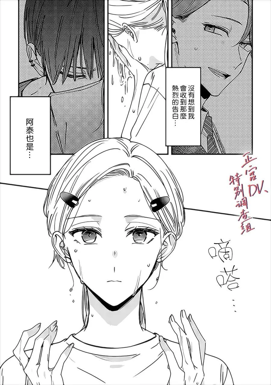 第10话 第4页