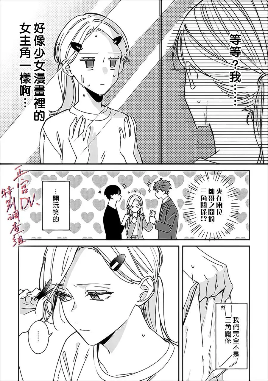 第10话 第5页
