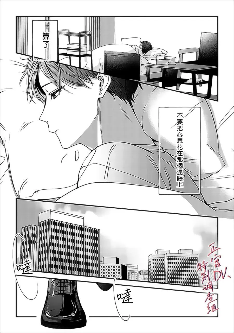 第10话 第6页